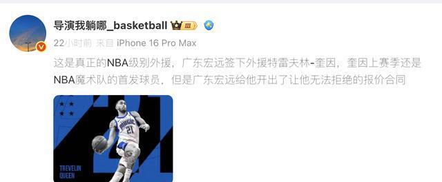 队的实力, 上赛季在土, BA超级外