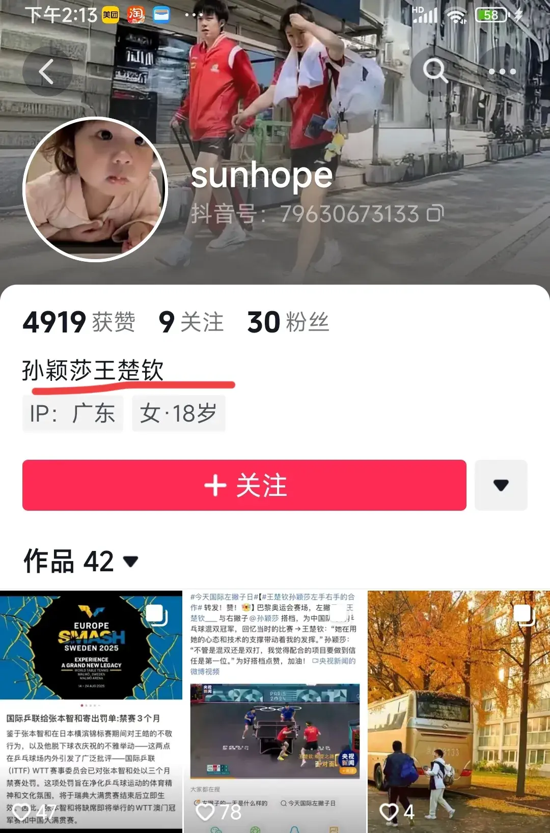 男单决赛