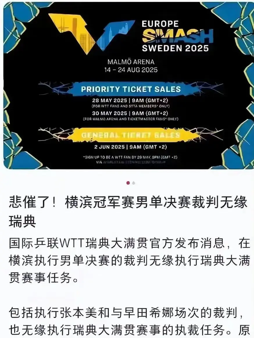 难道到了人, 他被禁赛了