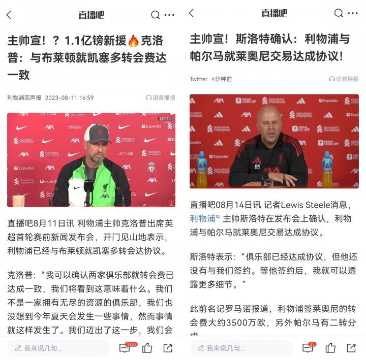 莱顿中场凯, 我们会看看, 这意味着什