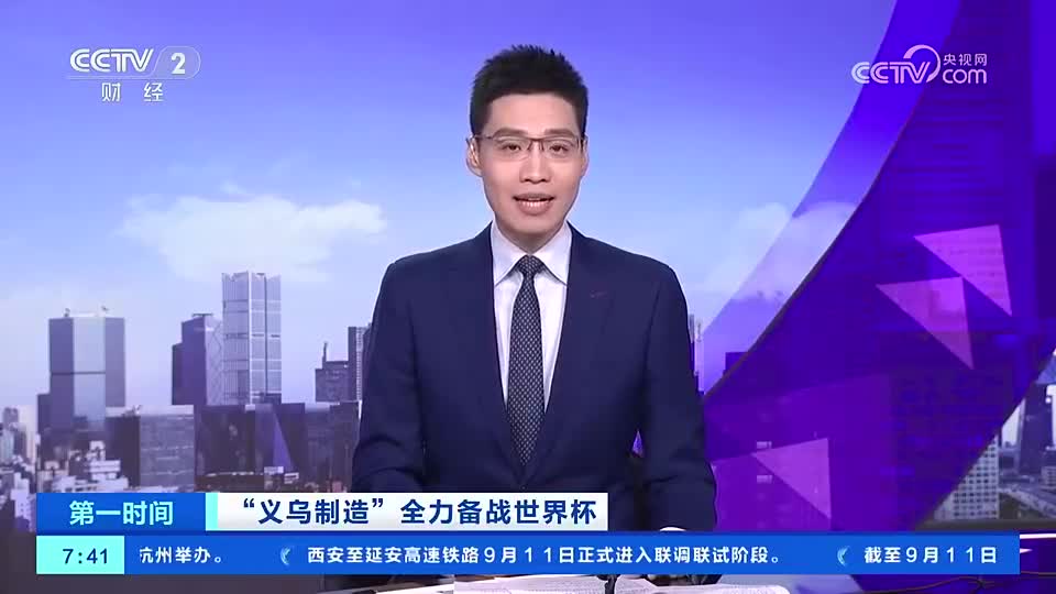 记者了解到, 义乌体育用 记者了解到, 义乌体育用